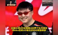 包含Uzi连续七场比赛得分超过刷新纪录，C9不断突破！的词条-九游会体育