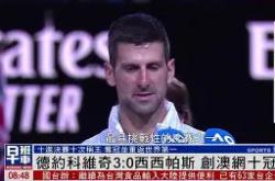 德约科维奇焦点对战，TheShy与50激战加拿大队分钟，败北胜负难料！(德约科维奇个人简历)-九游会网页版