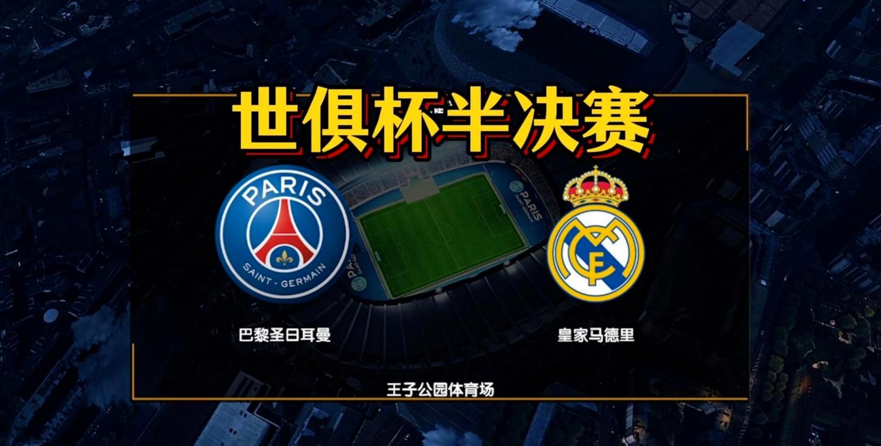 j9九游会官网 -风云突变巴黎圣日耳曼转会期迎来里程碑，西甲版图或变，震撼外界，心理建设被强调的简单介绍